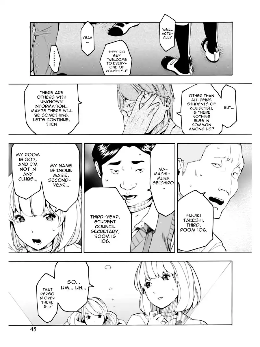 Jinrou Game Chapter 2 15